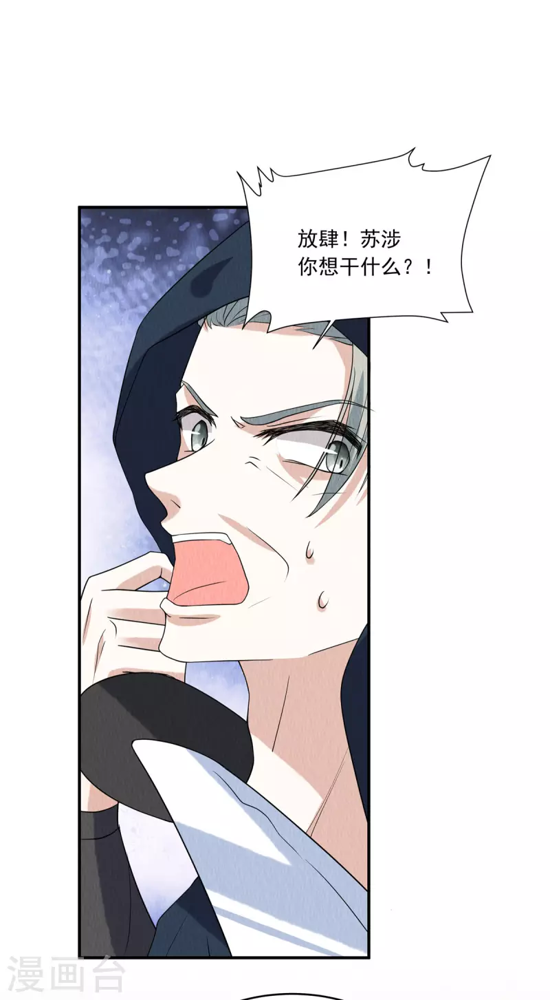 第79话 究竟是谁在幕后？-第83话