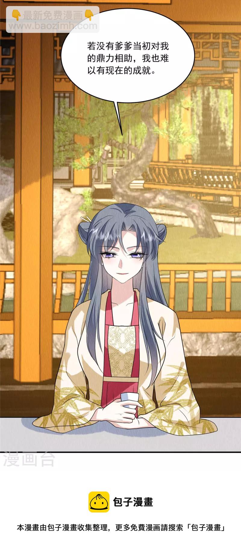 第79话 究竟是谁在幕后？-第83话