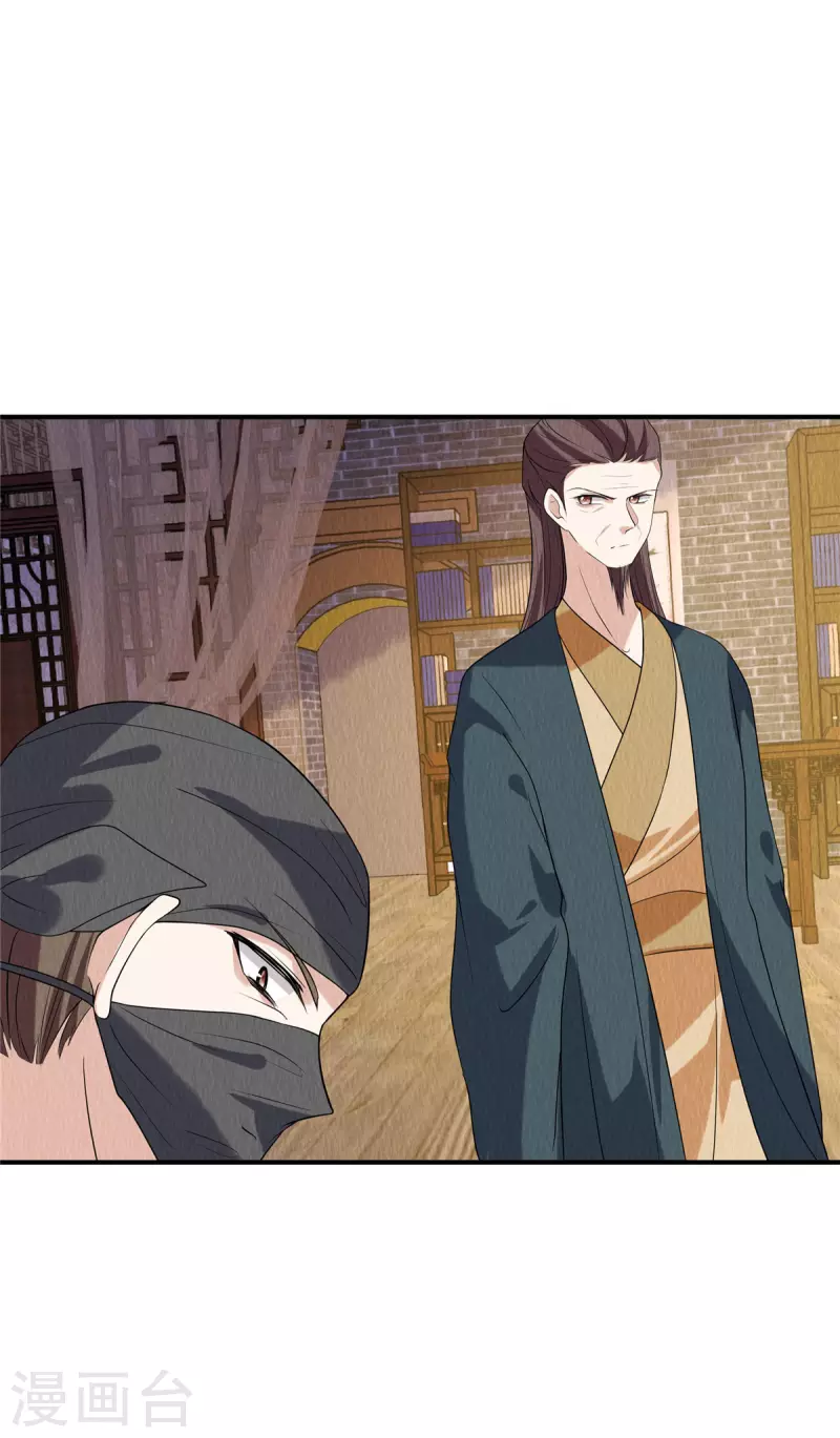 第79话 究竟是谁在幕后？-第83话