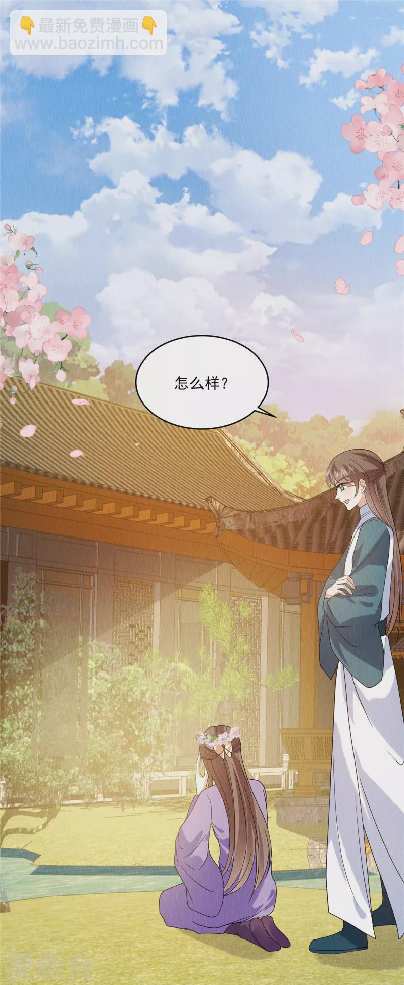 第81话 心里装了其他人？-第85话