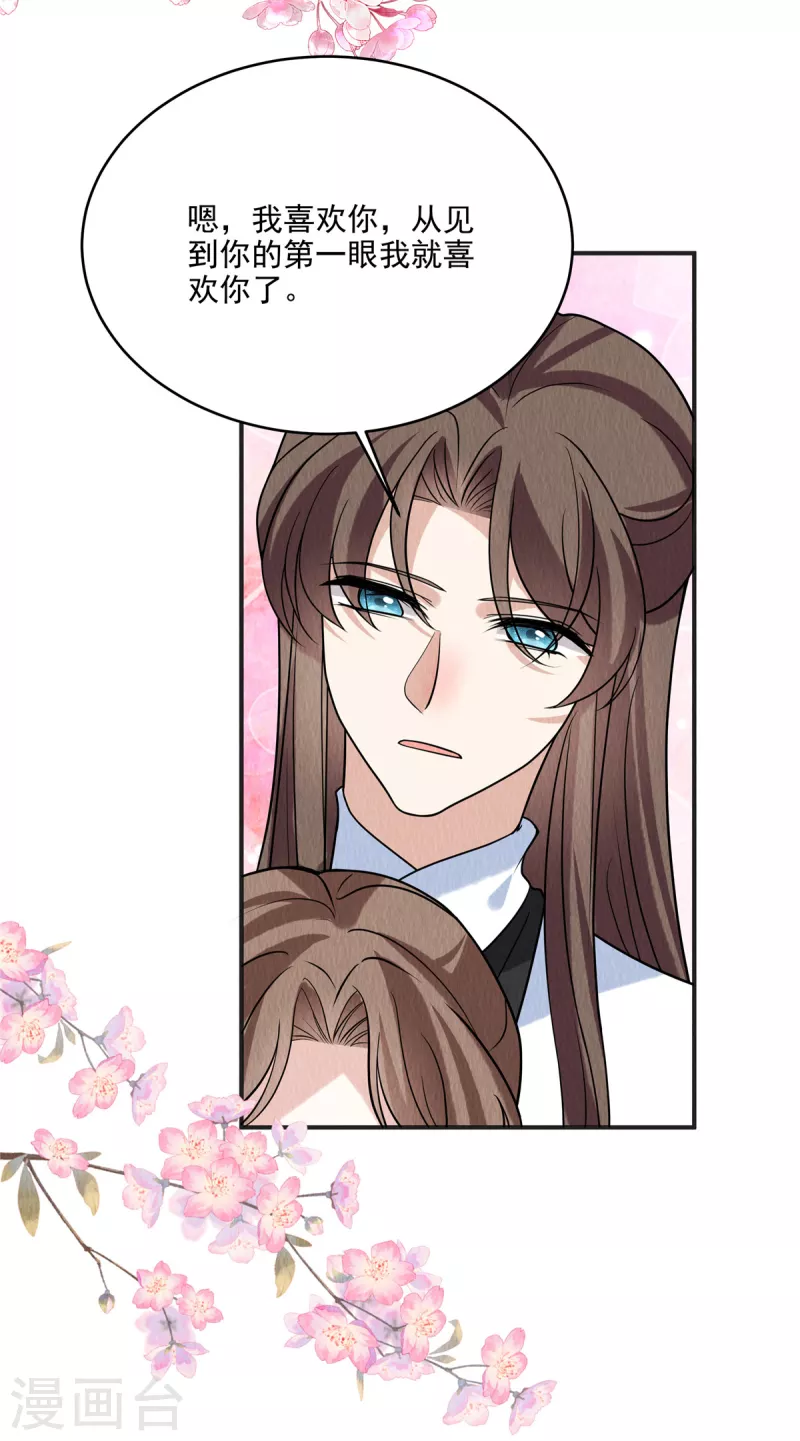 第83话 不得了的事情-第87话