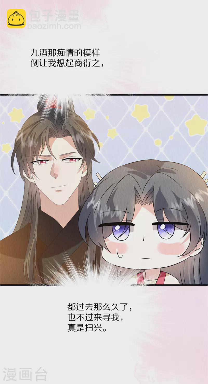 第85话 保全名声-第89话