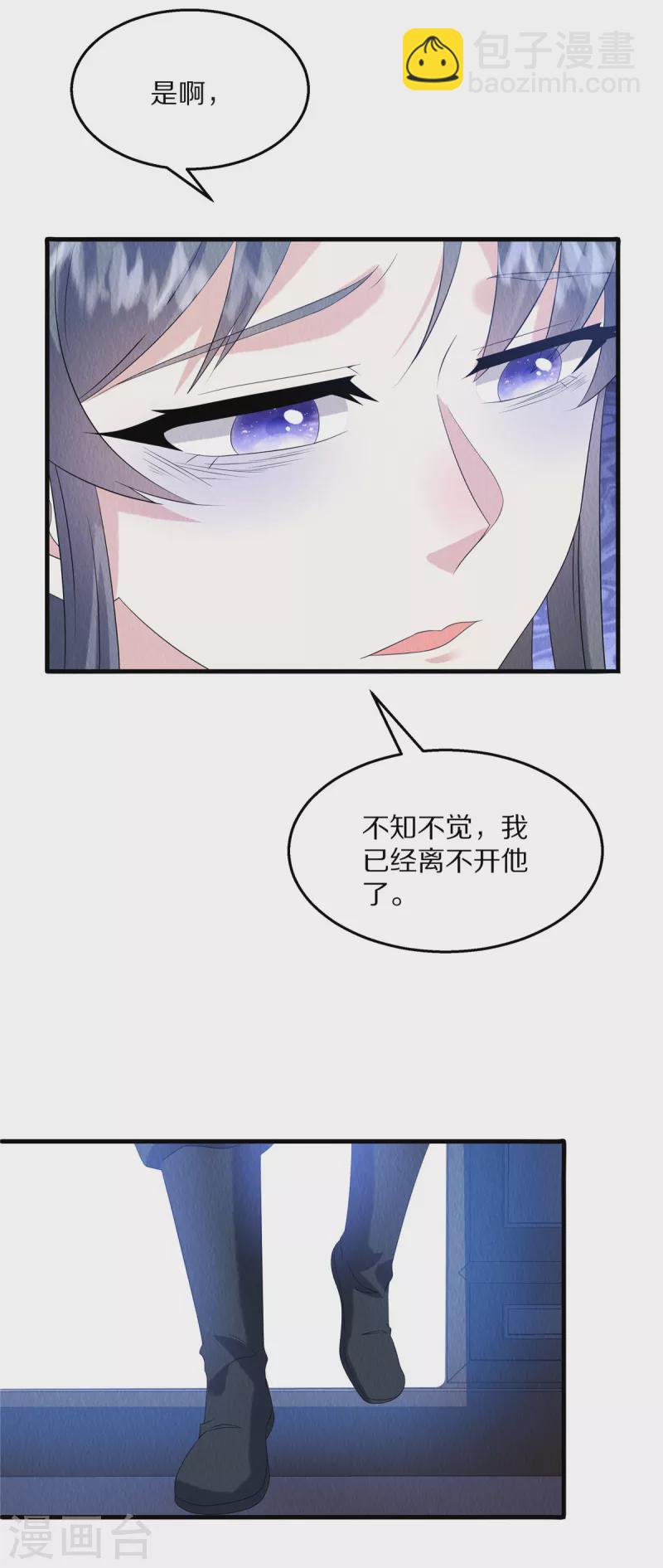 惹火狂妃：王爺放肆寵 - 第87話 我已經離不開他了 - 5