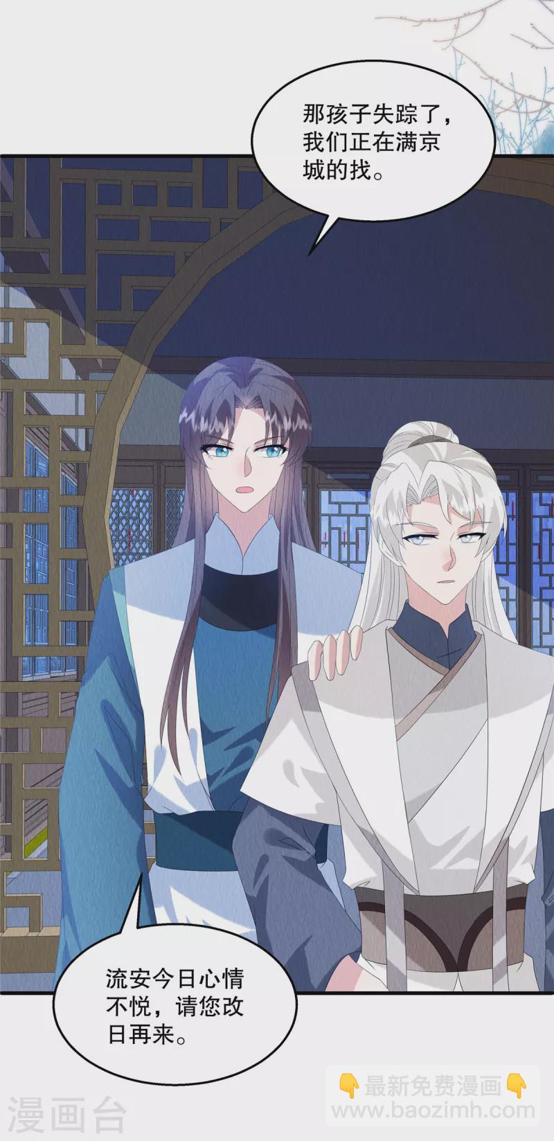 第87话 我已经离不开他了-第91话