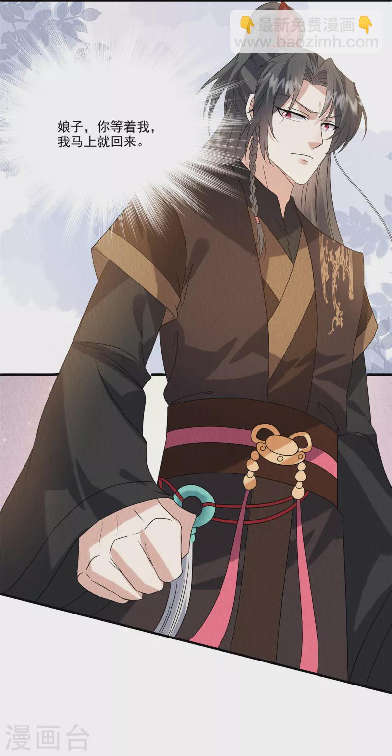 第89话 你找死么？-第93话