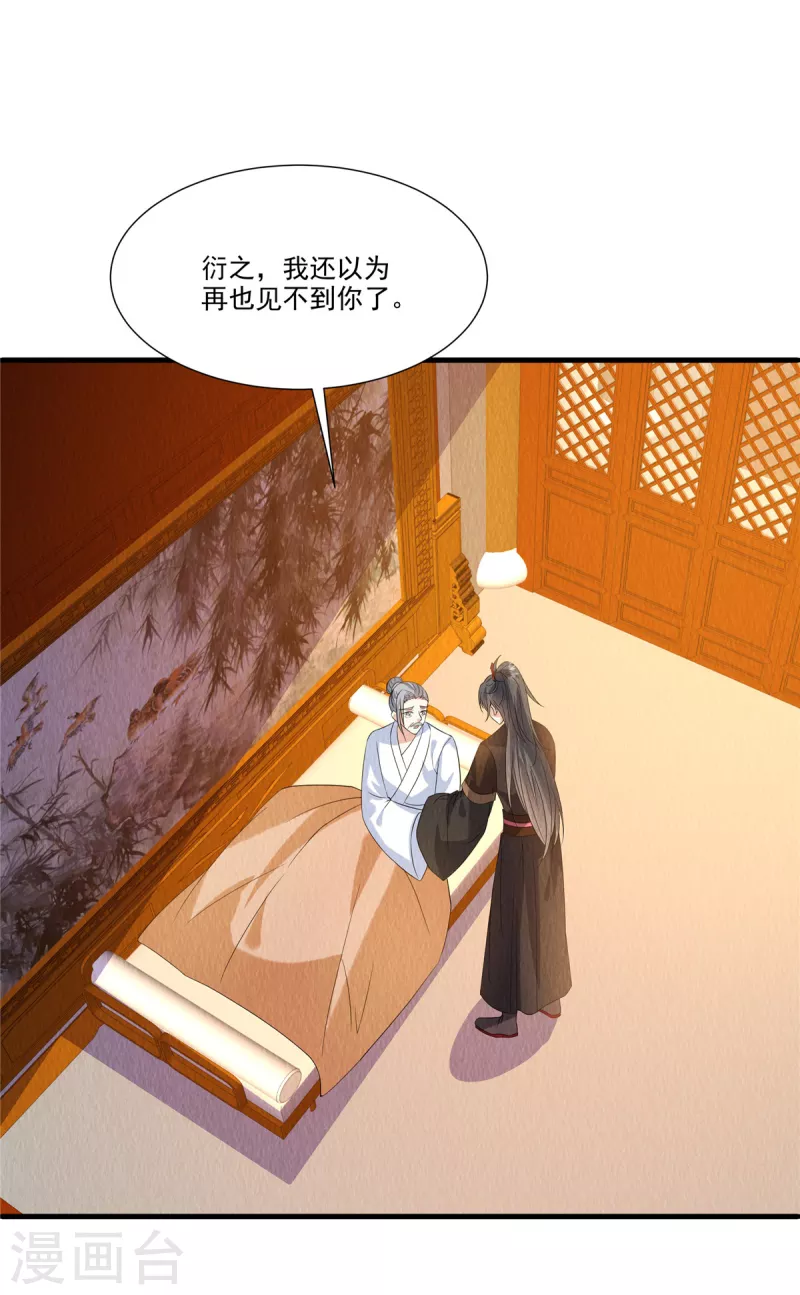 第89话 你找死么？-第93话