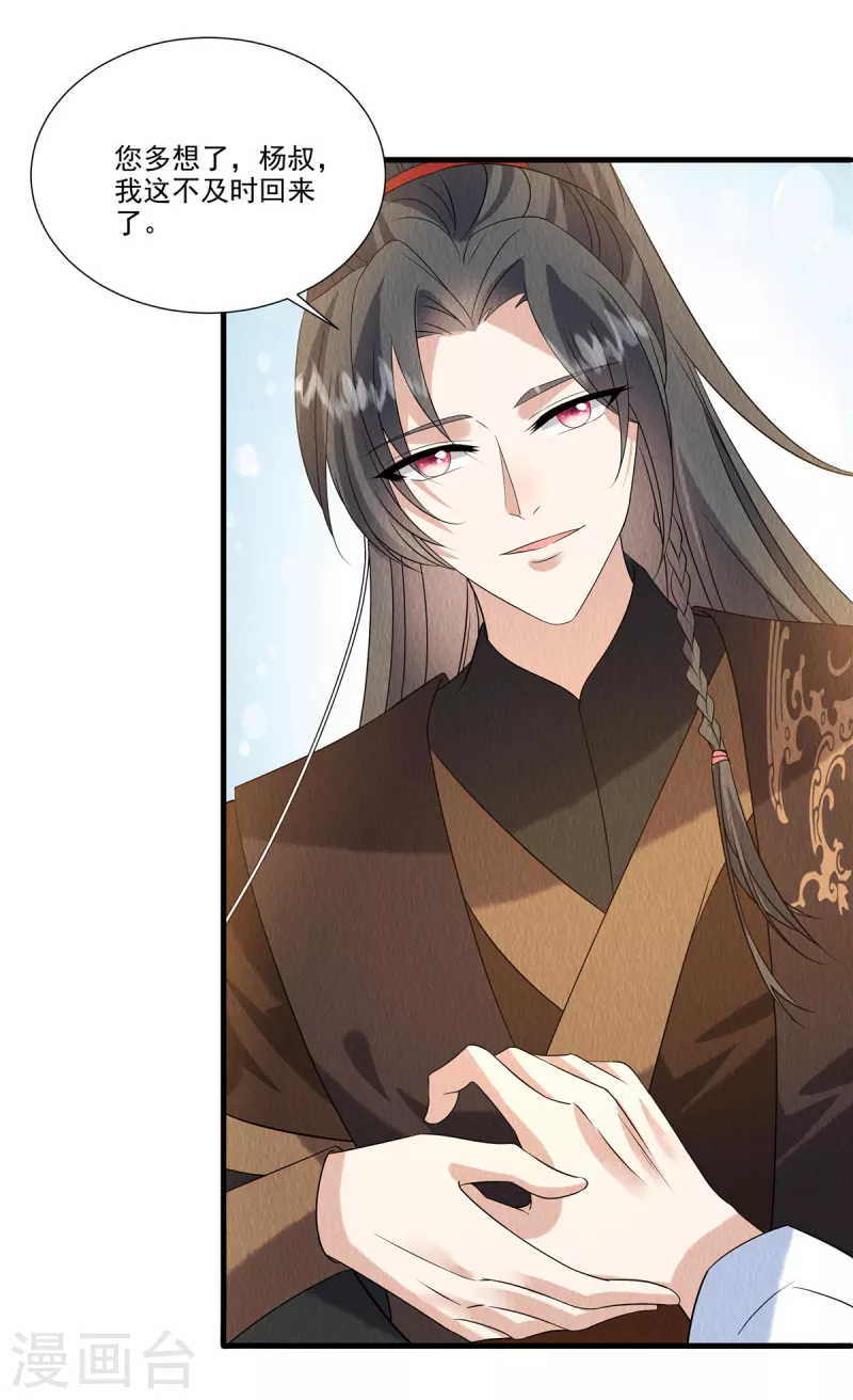 第89话 你找死么？-第93话