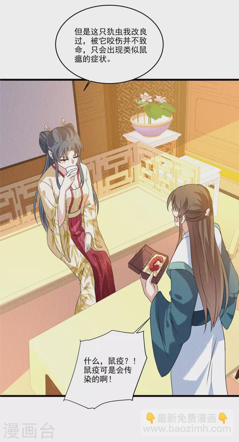 第91话 跪下接旨-第95话