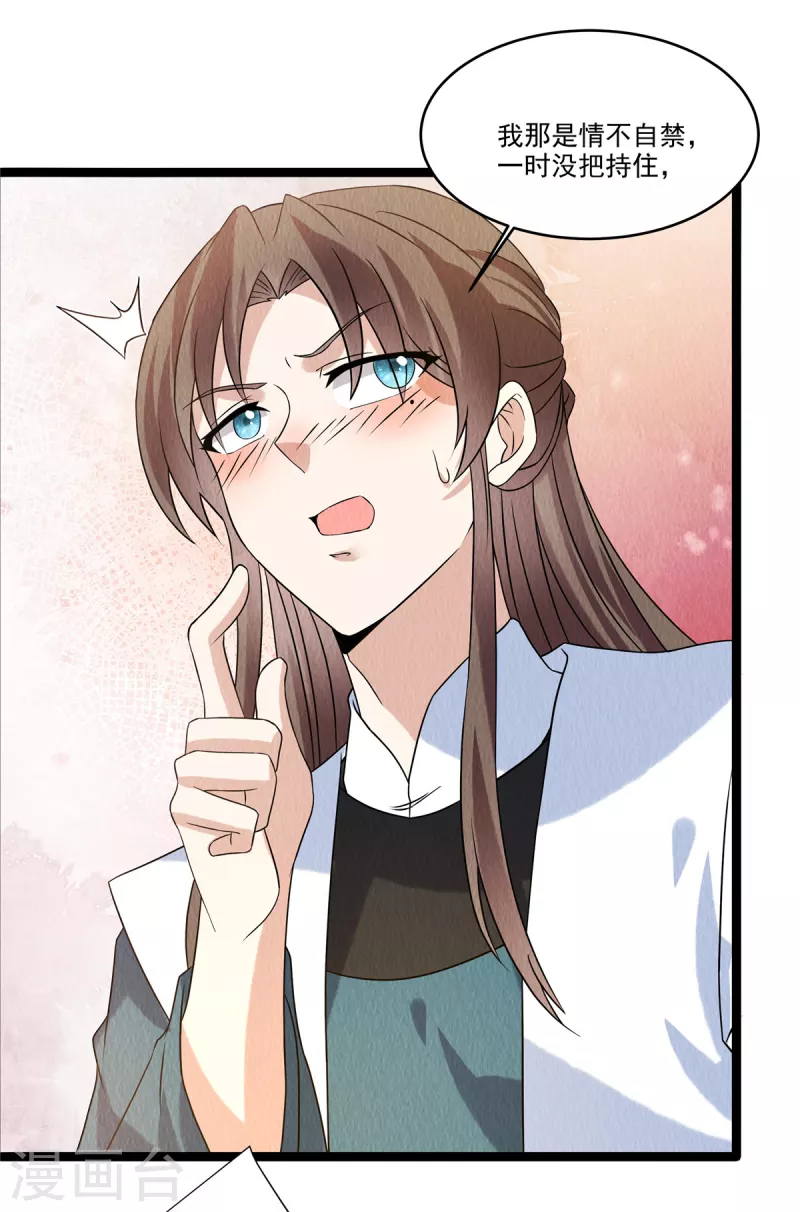 第91话 跪下接旨-第95话