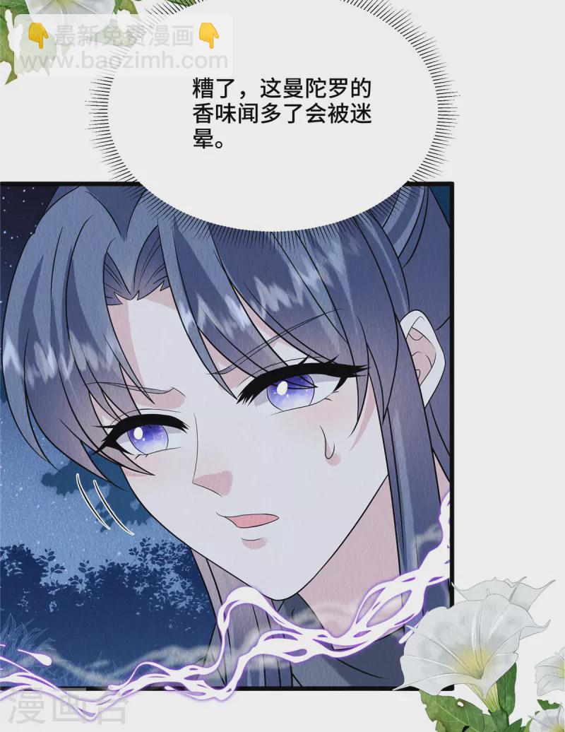 第95话 有些情难自禁-第99话