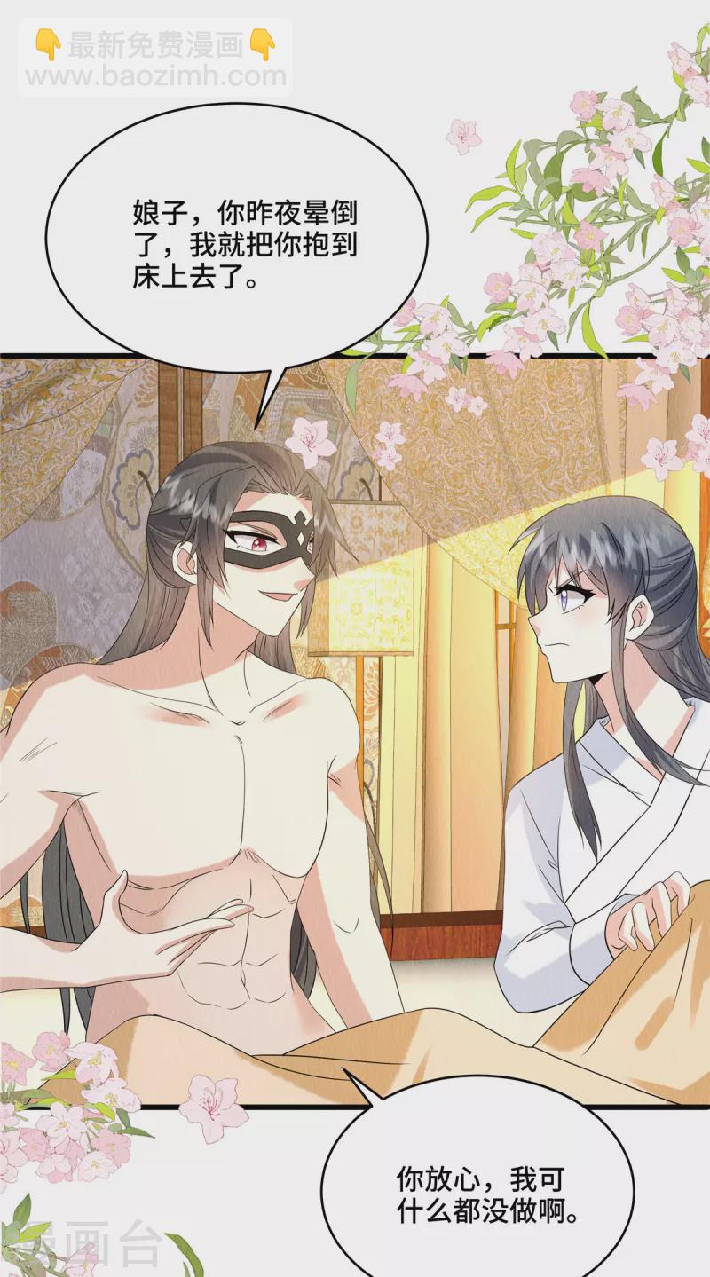 第95话 有些情难自禁-第99话