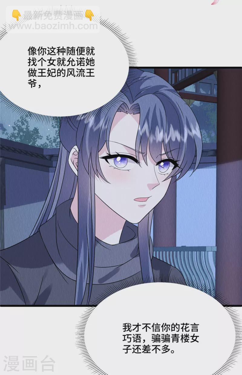 第95话 有些情难自禁-第99话