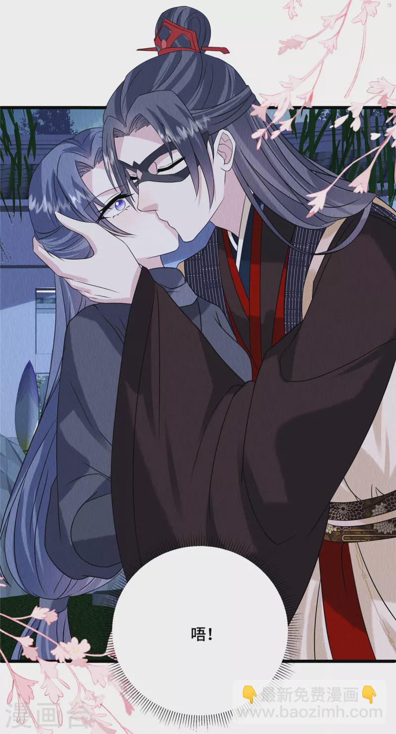 第95话 有些情难自禁-第99话