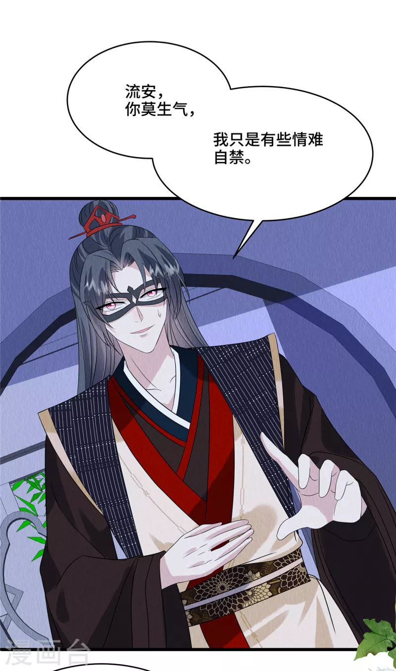 第95话 有些情难自禁-第99话