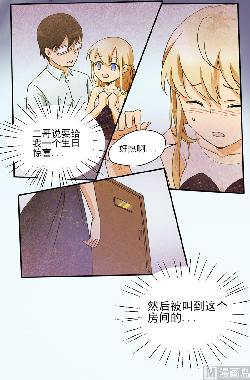 第一话：你是谁派来的(1/2)-第1话