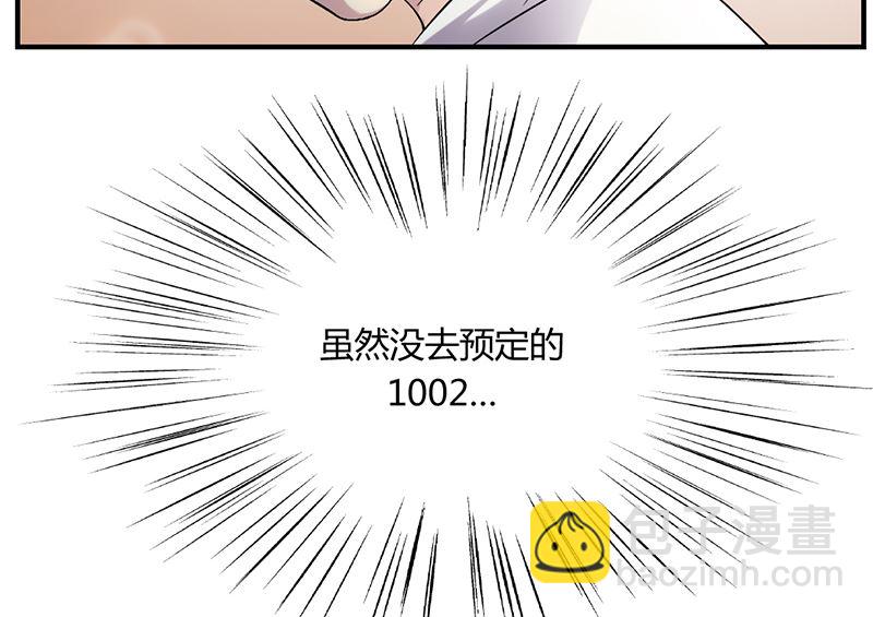 第一话：你是谁派来的(1/2)-第1话