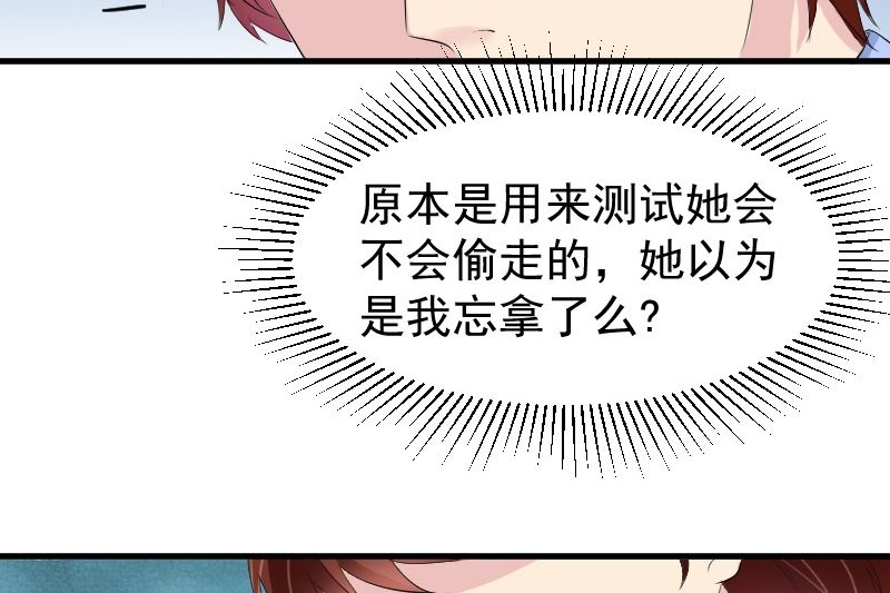 第十三话：我凭什么帮你-第13话