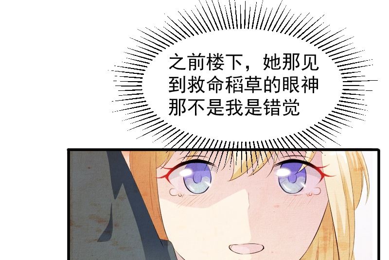 第十三话：我凭什么帮你-第13话