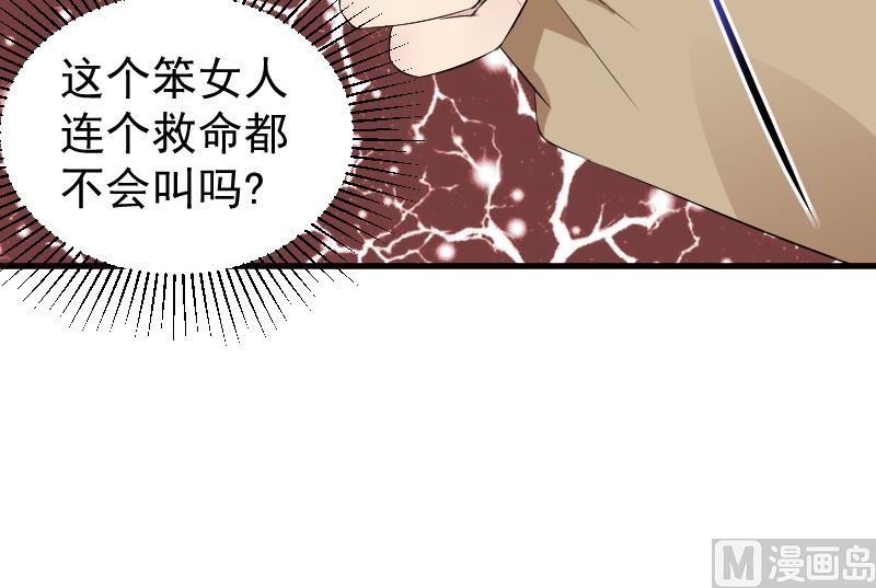 第十三话：我凭什么帮你-第13话