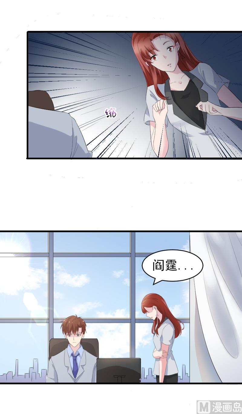 第十三话：我凭什么帮你-第13话