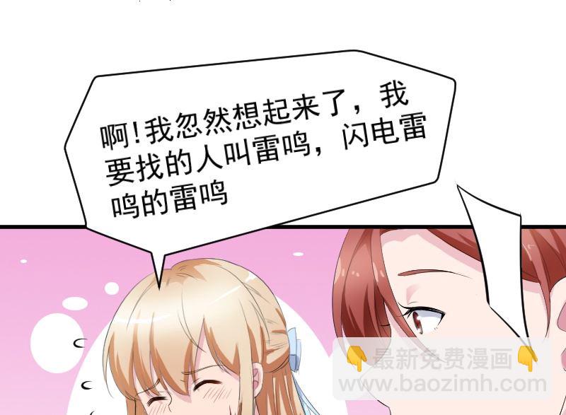 第十三话：我凭什么帮你-第13话