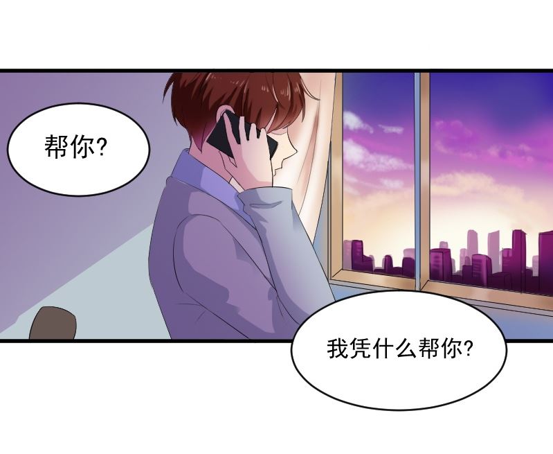 第十三话：我凭什么帮你-第13话