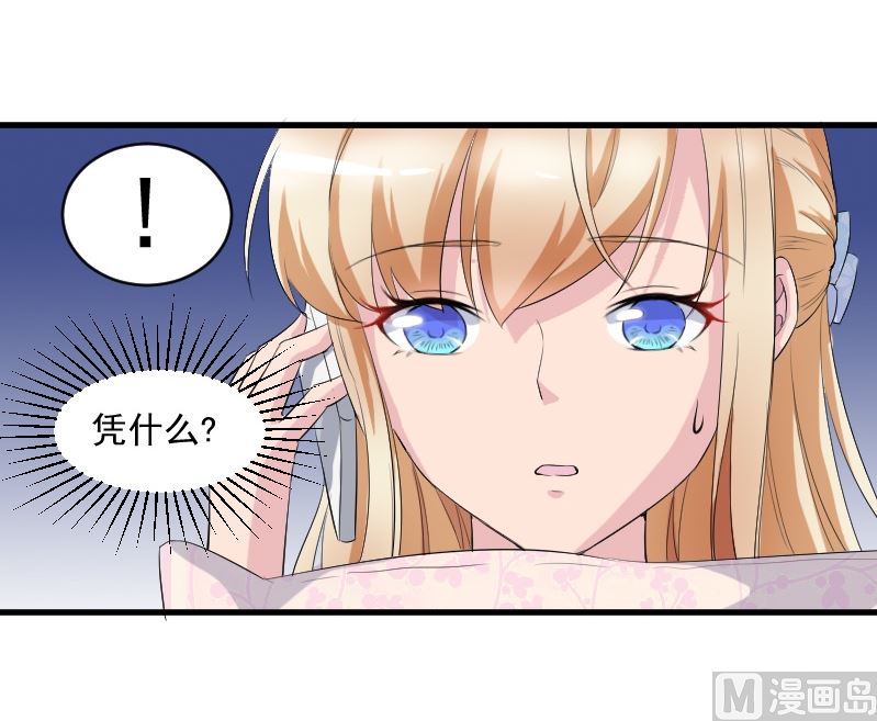 第十三话：我凭什么帮你-第13话