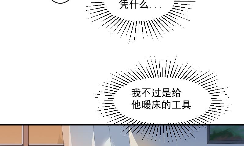 第十三话：我凭什么帮你-第13话