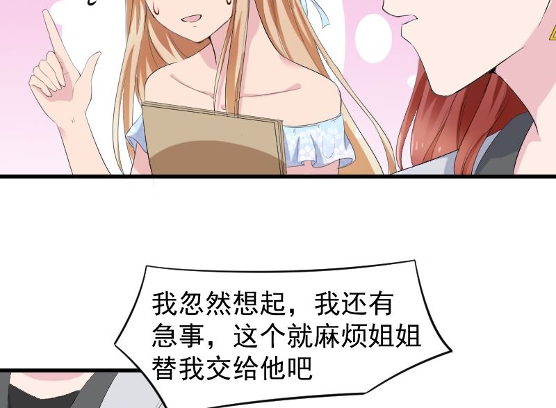 第十三话：我凭什么帮你-第13话