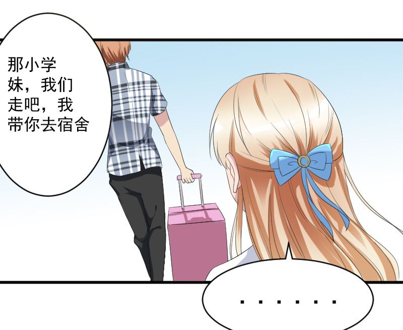 第十七话：这样的学长-第17话