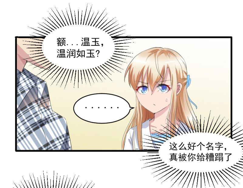 第十七话：这样的学长-第17话