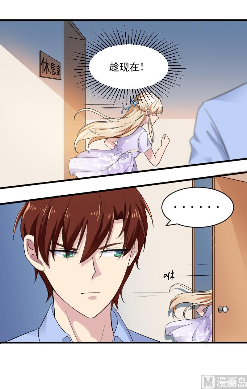 第十九话：大叔救我-第19话