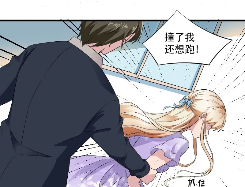 第十九话：大叔救我-第19话