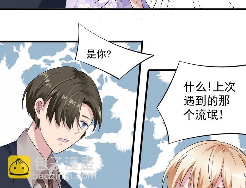 第十九话：大叔救我-第19话