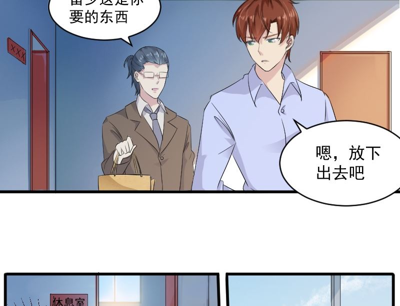 第十九话：大叔救我-第19话