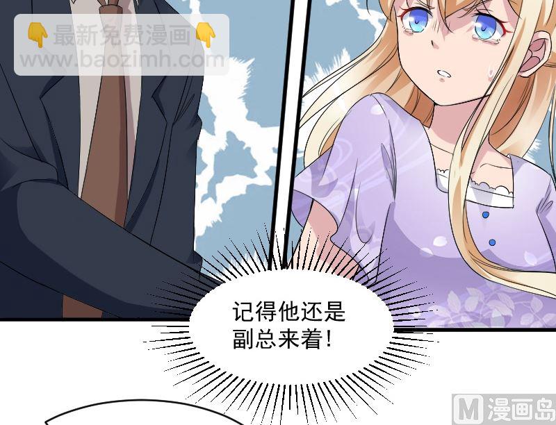 第十九话：大叔救我-第19话