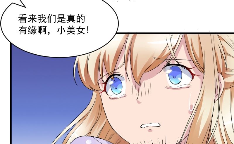 第十九话：大叔救我-第19话