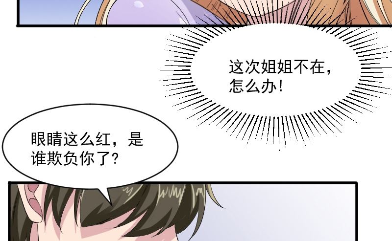 第十九话：大叔救我-第19话