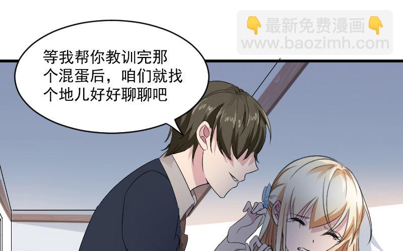 第十九话：大叔救我-第19话