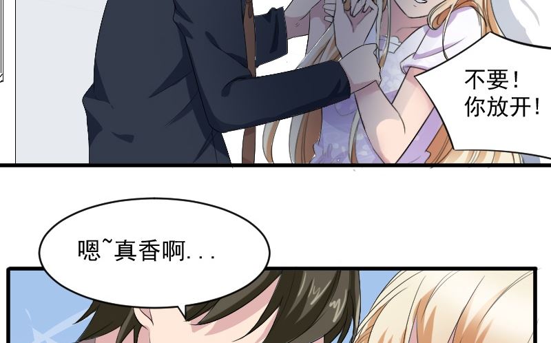 第十九话：大叔救我-第19话