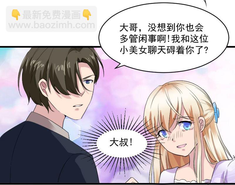 第十九话：大叔救我-第19话