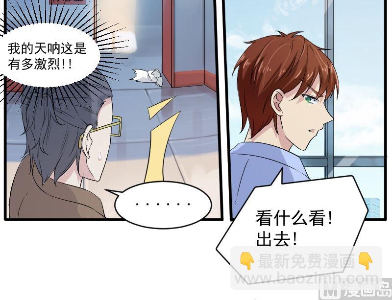 第十九话：大叔救我-第19话