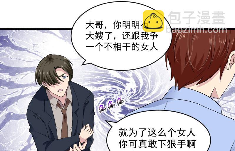 第十九话：大叔救我-第19话