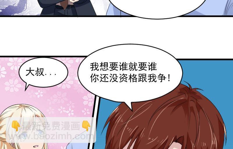 第十九话：大叔救我-第19话