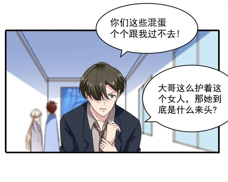 第十九话：大叔救我-第19话