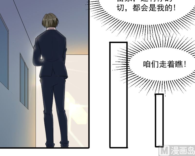 第十九话：大叔救我-第19话