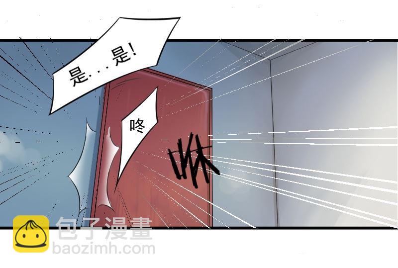 第十九话：大叔救我-第19话