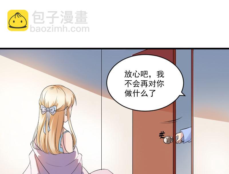 第十九话：大叔救我-第19话