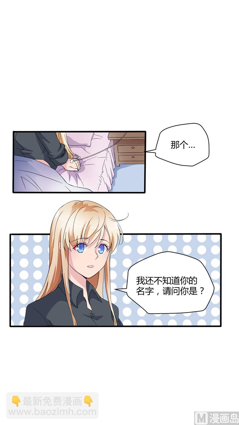 第三话：这女人耍什么花招(1/2)-第3话