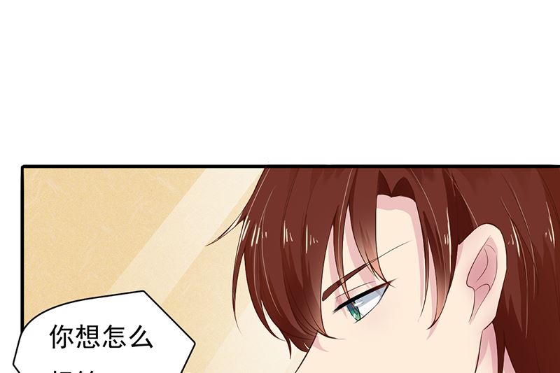 第三话：这女人耍什么花招(1/2)-第3话